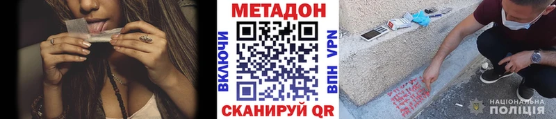 Метадон VHQ  Ленск 